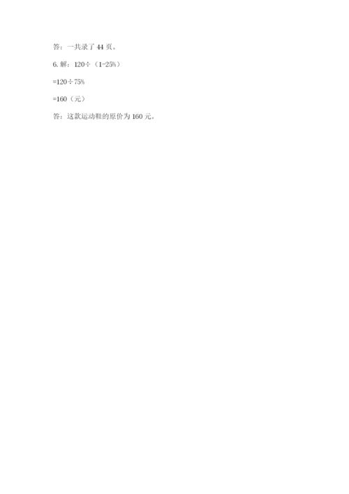 灌南县六年级下册数学期末测试卷（历年真题）.docx