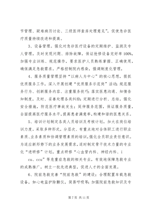 篇一：消保处二月份工作计划.docx