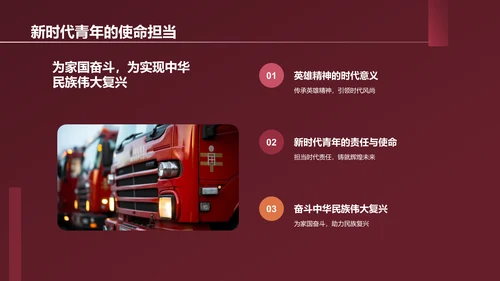 红色历史英雄人物介绍PPT模板