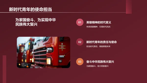 红色历史英雄人物介绍PPT模板