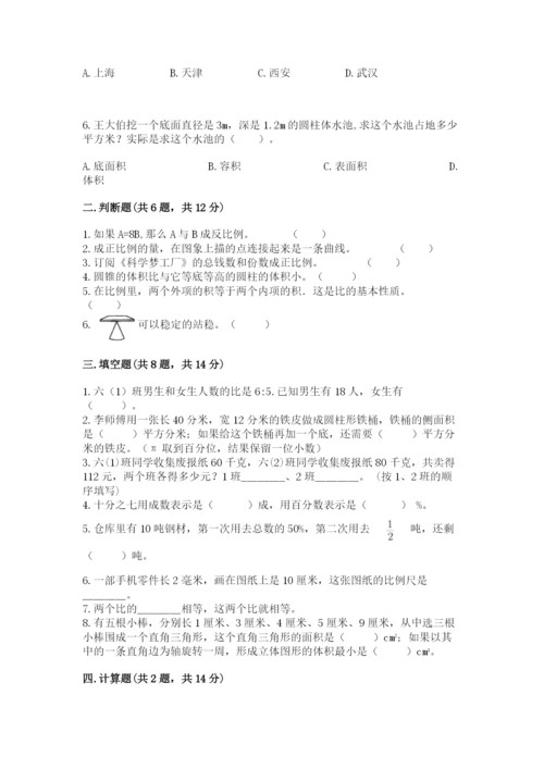 茂港区六年级下册数学期末测试卷完整版.docx