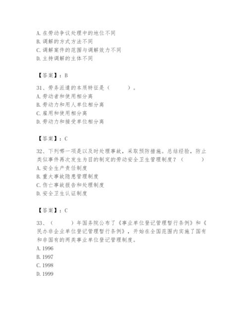 国家电网招聘之人力资源类题库附参考答案（考试直接用）.docx