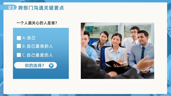 蓝色撕纸风跨部门沟通企业培训PPT模板沟通技巧