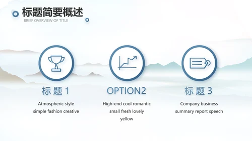 蓝色中国风春天春季旅游电子相册PPT