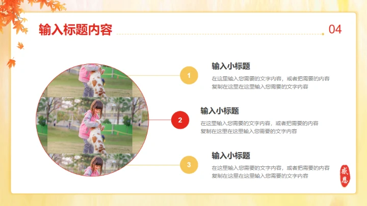 爱在父亲节亲子教育通用PPT模板