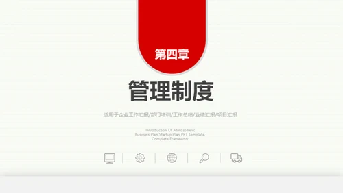 新员工入职培训HR模板