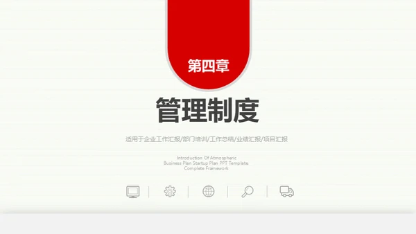新员工入职培训HR模板