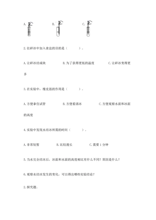 教科版三年级上册科学期末测试卷精品【考点梳理】.docx