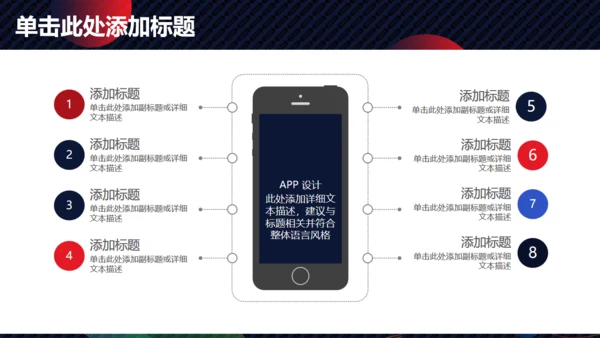 商务总结计划圆形泡泡通用PPT模板