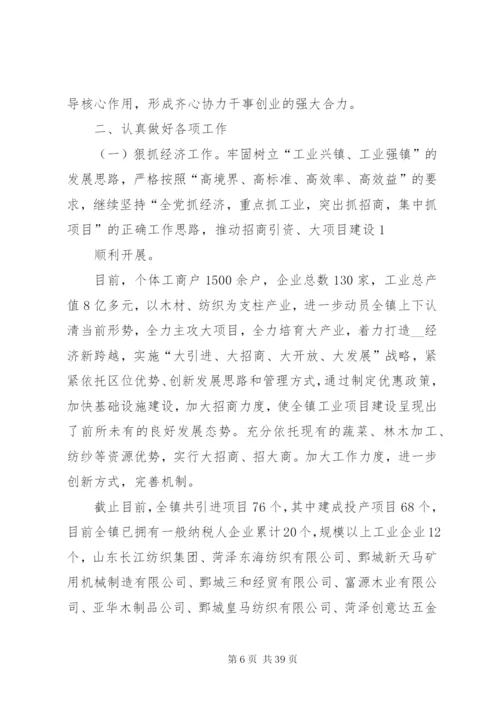 党委工作总结合集.docx