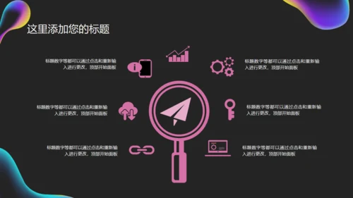 世界爱眼日公益宣传通用PPT课件