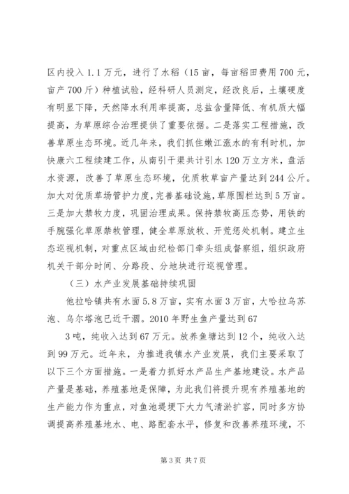 人大调研汇报提纲(精).docx