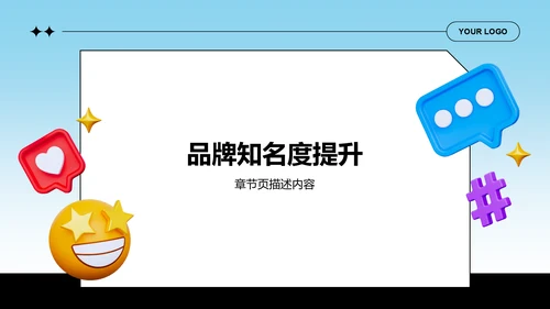 蓝色卡通风通用行业营销路演方案PPT主题