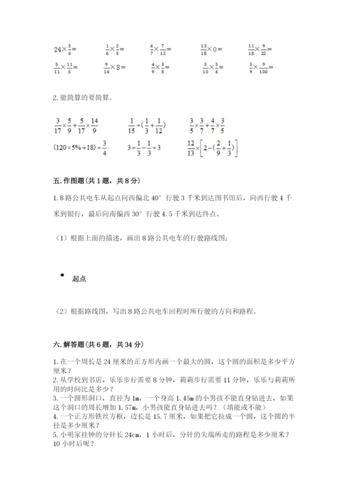 人教版小学六年级上册数学期末测试卷必考题.docx