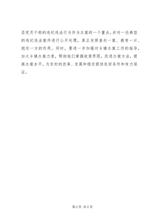 学校党风廉政建设调研报告 (2).docx