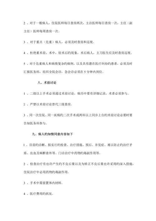 医疗风险防范预案.docx