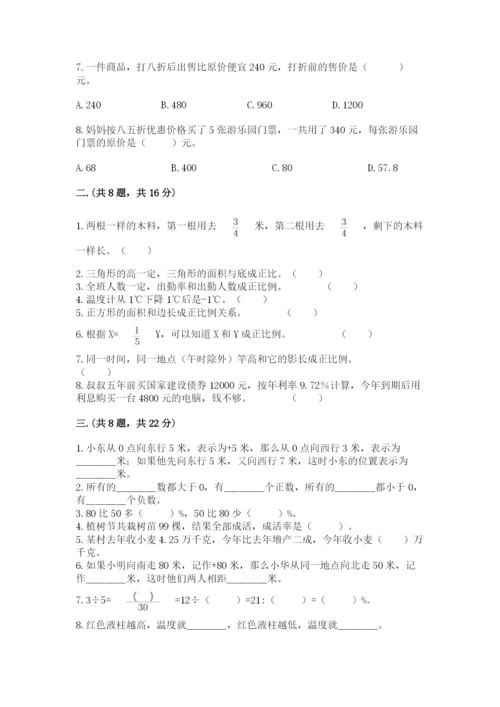 沪教版六年级数学下学期期末测试题含答案（突破训练）.docx