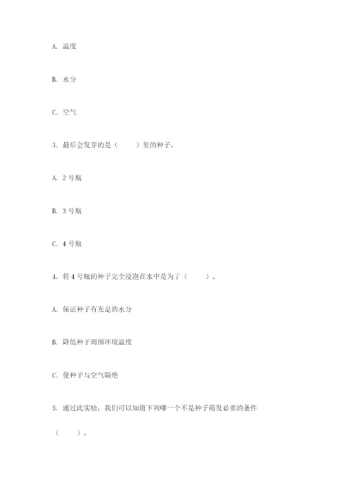 苏教版三年级下册科学期末测试卷含答案解析.docx