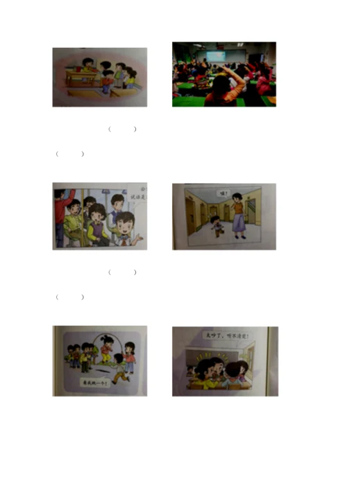 新部编版小学二年级上册道德与法治期末测试卷（全国通用）.docx