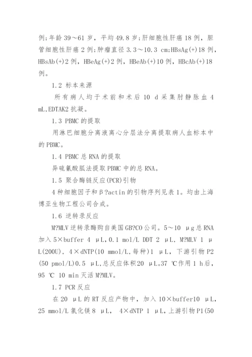 医药类毕业论文.docx