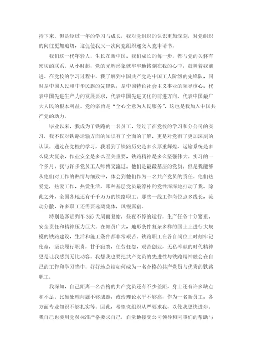 2022普通工人入党申请书范文（10篇）.docx