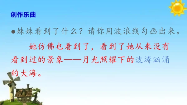 《月光曲》