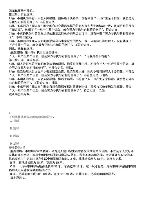 2022年广东省汕尾市人力资源和社会保障局所属事业单位招聘高层次人才2人考试押密卷含答案解析0