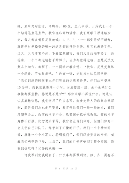 新初一军训心得200字十篇.docx