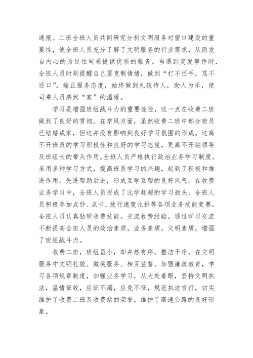 班组质量先进事迹材料（精选10篇）.docx