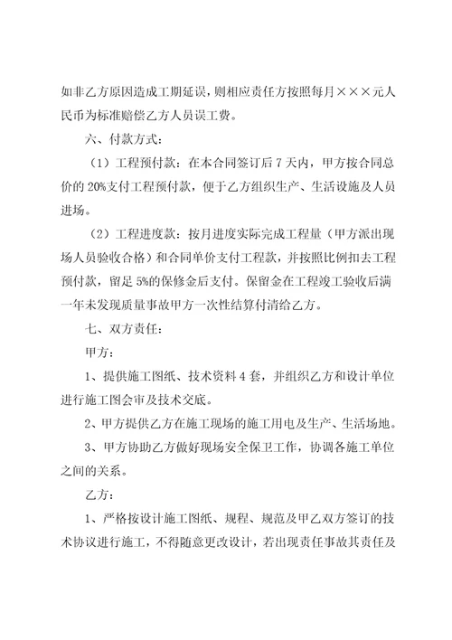 机电设备安装合同