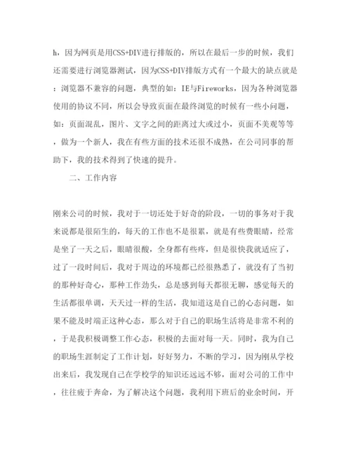 精编年大学生计算机毕业实习报告范文.docx