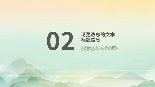 中国风山水清明时节主题教育汇报PPT模板