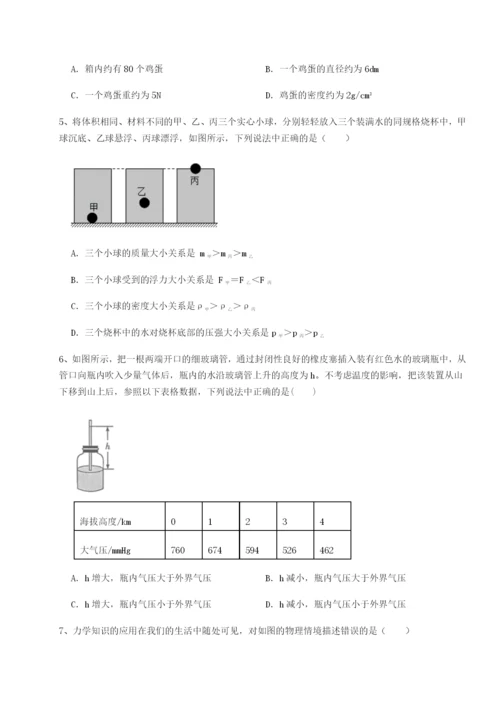 滚动提升练习河南周口淮阳第一高级中学物理八年级下册期末考试专题攻克练习题（含答案详解）.docx