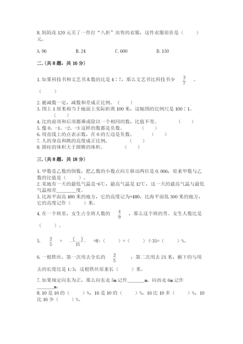 北京海淀区小升初数学试卷附参考答案【a卷】.docx