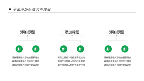新农村建设美丽乡村介绍乡村旅游工作汇报PPT模板