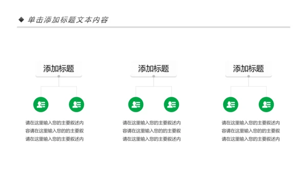 新农村建设美丽乡村介绍乡村旅游工作汇报PPT模板