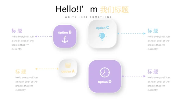 公司产品介绍宣传通用PPT动态模板