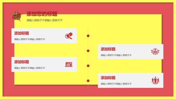 五一劳动节主题教育班会通用PPT模板