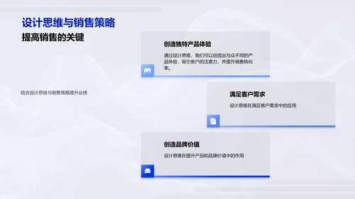 销售提升设计报告PPT模板