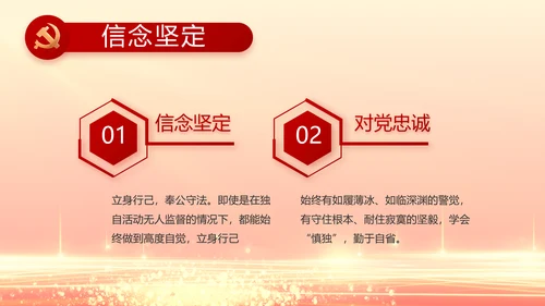 红色党建党支部党员主题党日微党课PPT