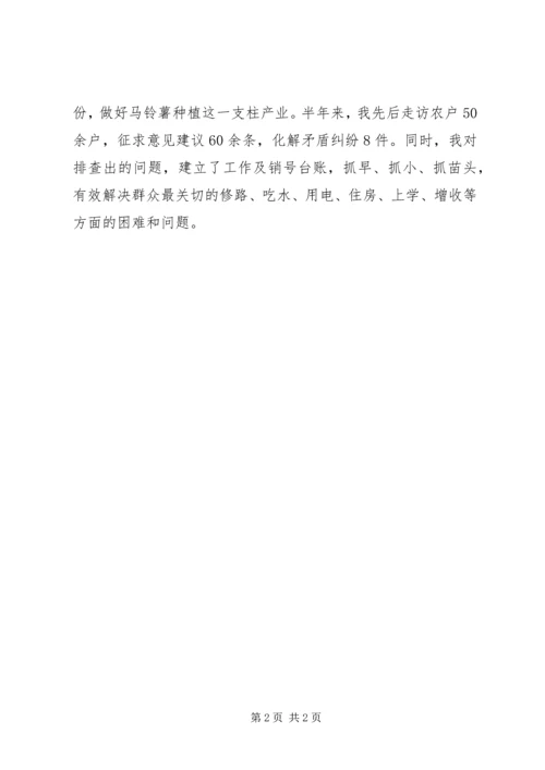 精准扶贫大讨论心得体会 (4).docx