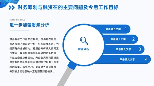 蓝色简约风形状向上线条财务年终总结汇报PPT模板