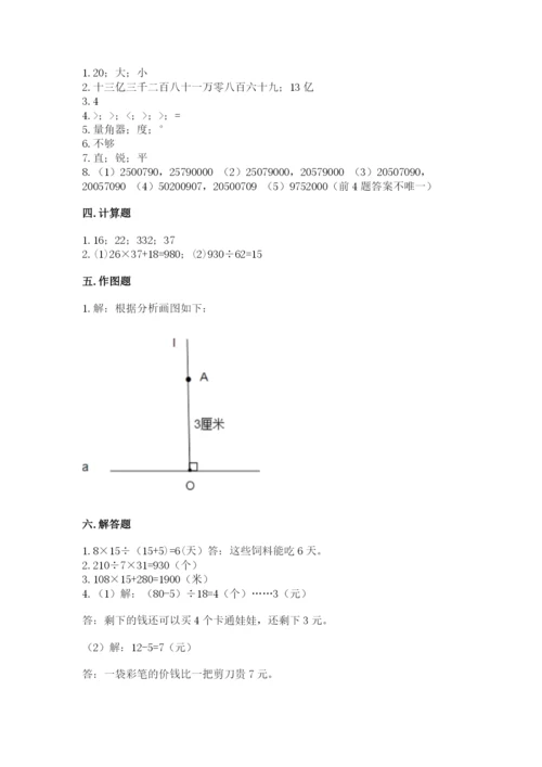 人教版小学数学四年级上册期末测试卷（精品）word版.docx