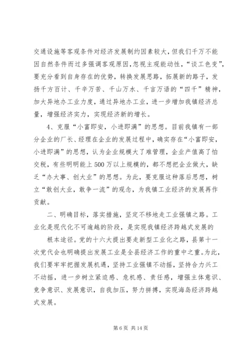 在全县主攻六大产业、决战工业暨开放型经济工作会上的讲话 (3).docx
