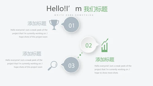 遇见最美教师感恩教师节动态PPT模板