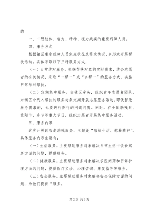 街道年度志愿服务活动实施方案 (4).docx