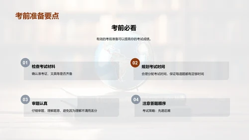 四年级学霸路线