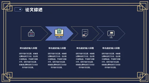 蓝色毕业论文开题报告通用PPT模板