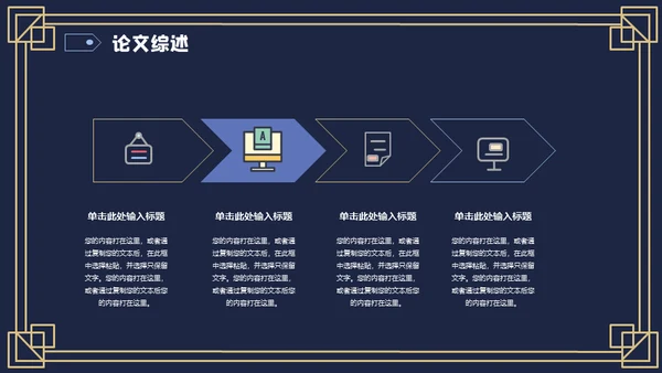 蓝色毕业论文开题报告通用PPT模板