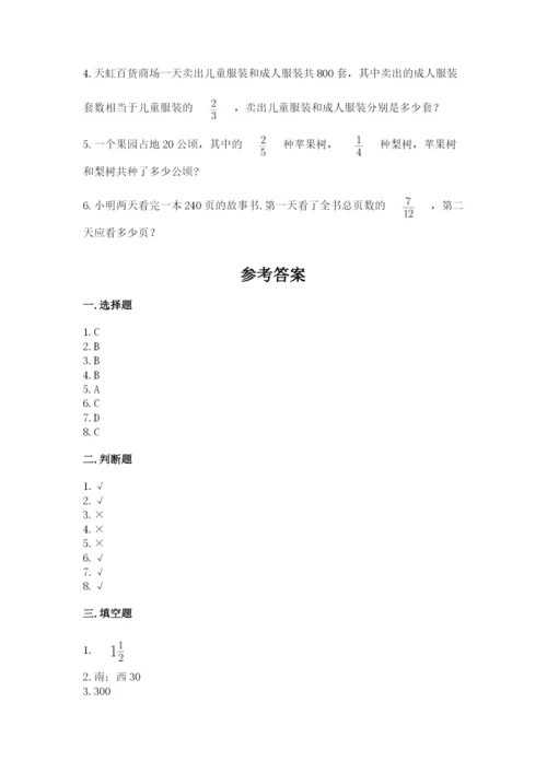 人教版六年级上册数学期中考试试卷及答案【名师系列】.docx